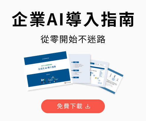 AI 資料下載